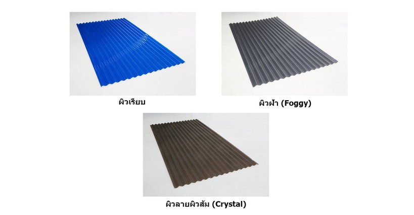 ลอนเล็กผิวต่างๆ(1)
