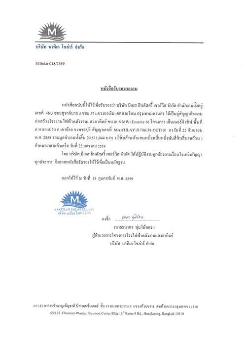BS-Industry-Service-(1)