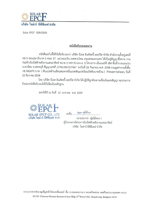BS-Industry-Service-(1)