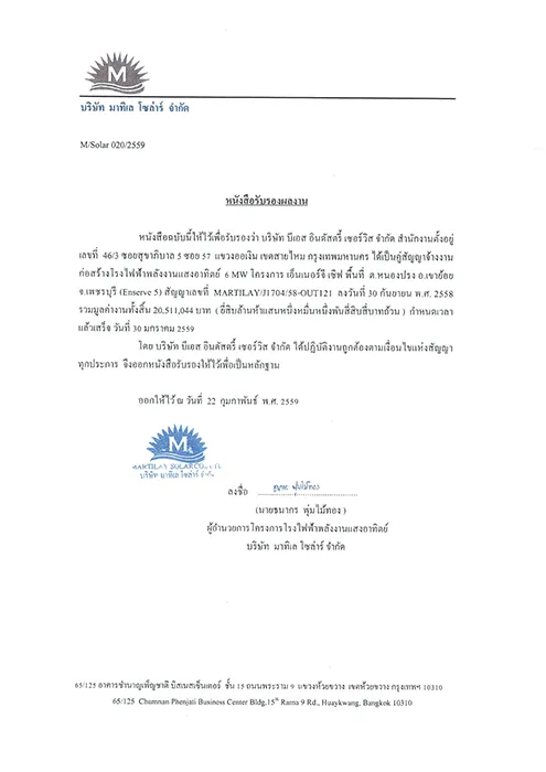 BS-Industry-Service-(1)