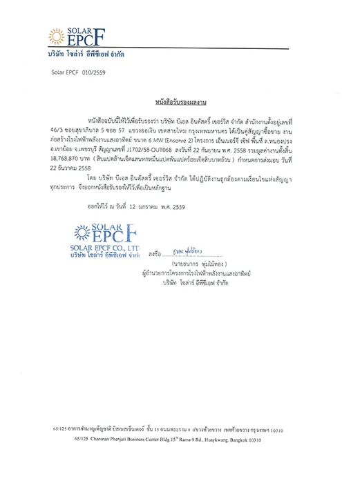 BS-Industry-Service-(2)