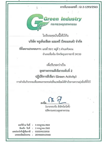 รางวัล