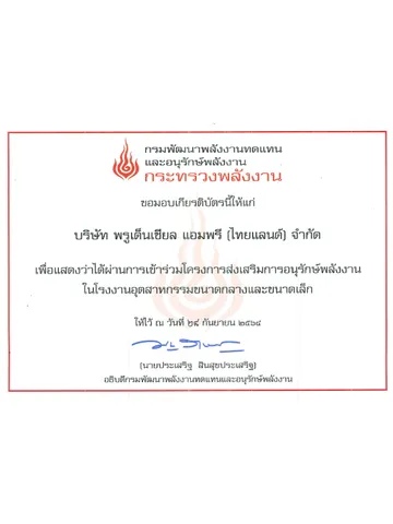 รางวัล