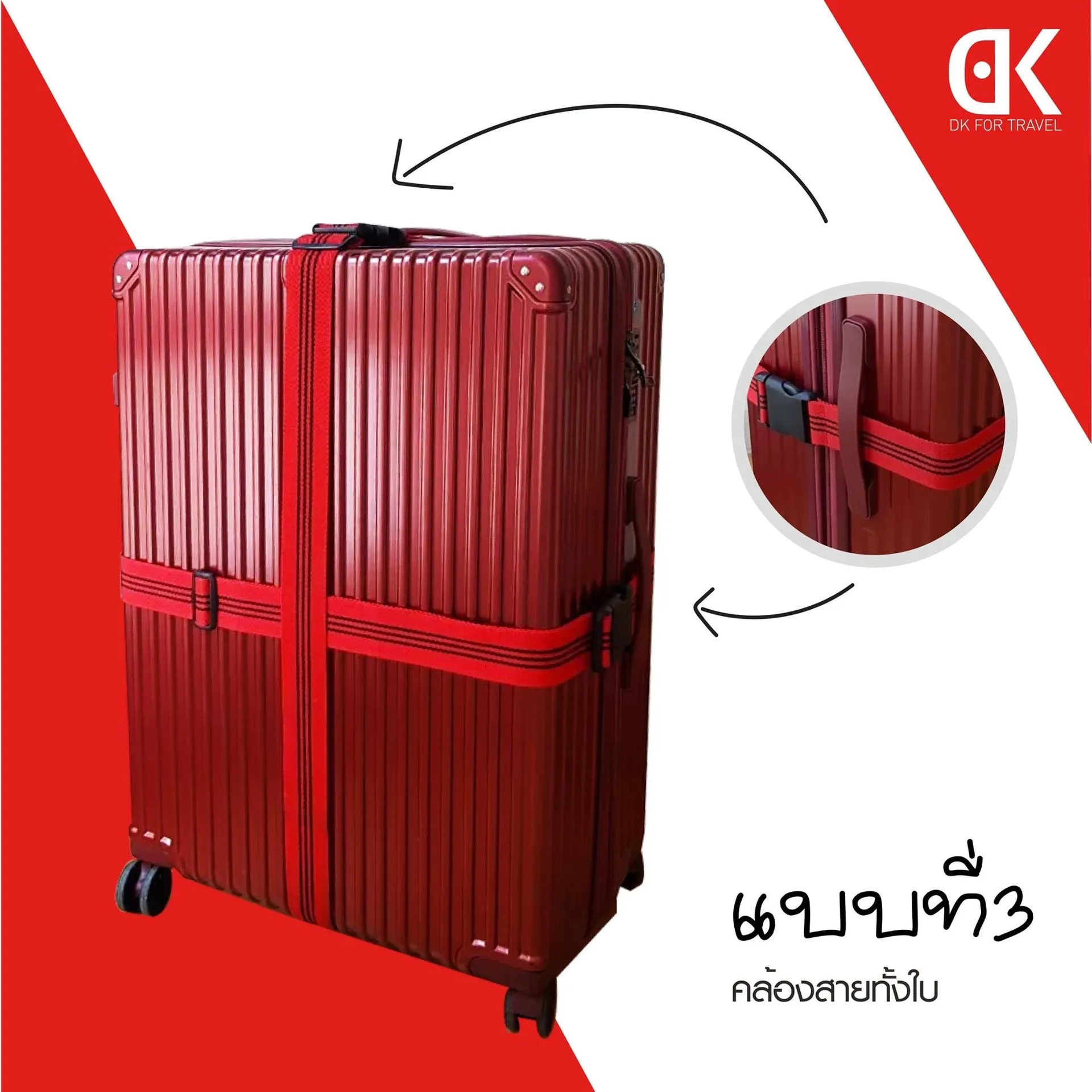 DKfortravel(4)