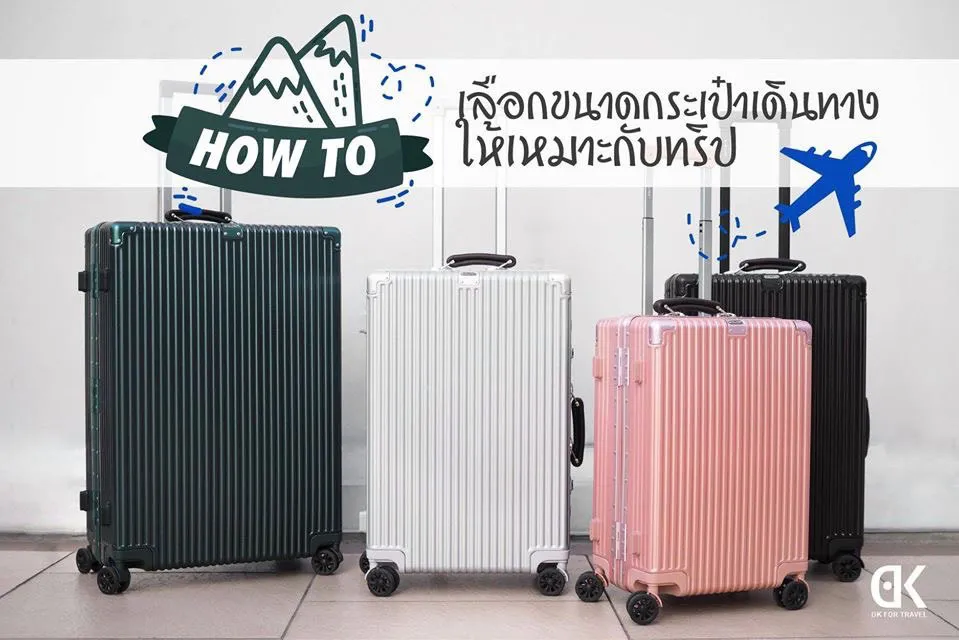 dkfortravel-1