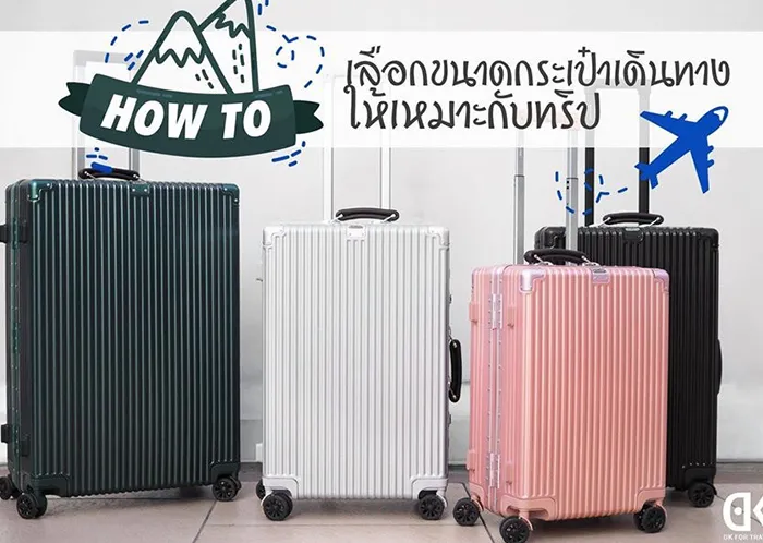 dkfortravel-blog1