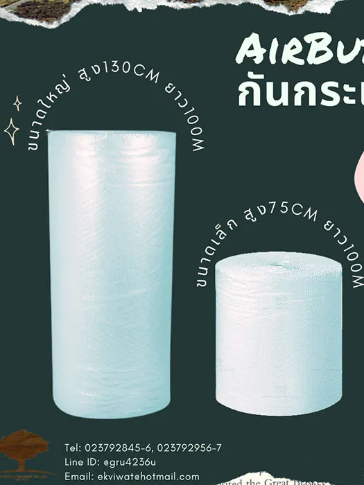 ลูกฟูก-กันกระแทก-โฟม-1