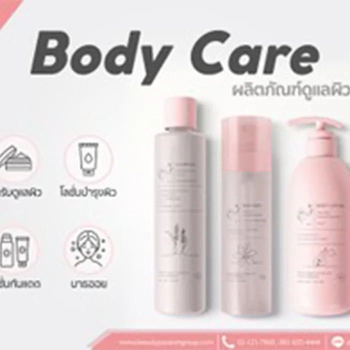 Innovativeproduct-010002Body-Care837710284788