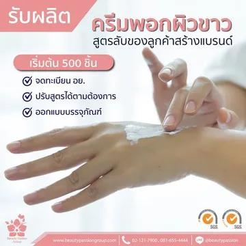 ขึ้นทะเบียนCertificate(2)