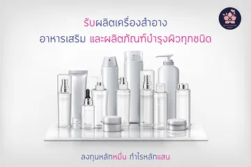 เกี่ยวกับเรา-(7)