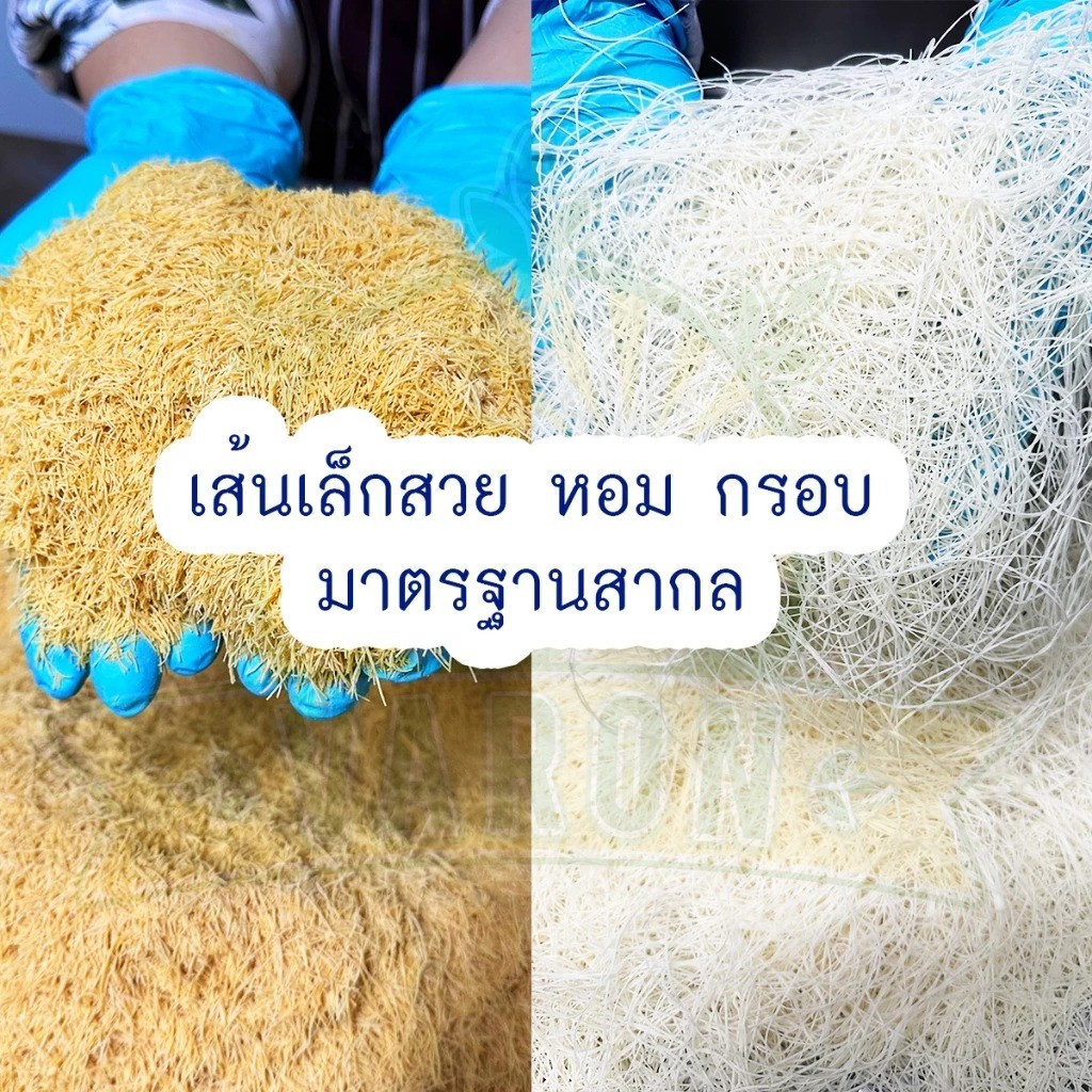 เส้นคูนาฟ่าสด(3)
