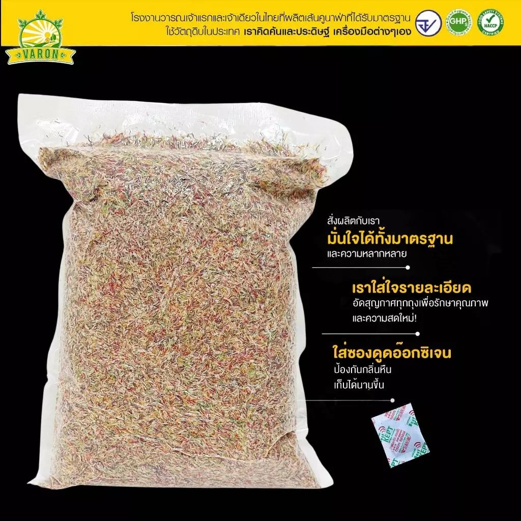 เส้นคูนาฟ่าอบพร้อมทาน(รวมสี)(2)