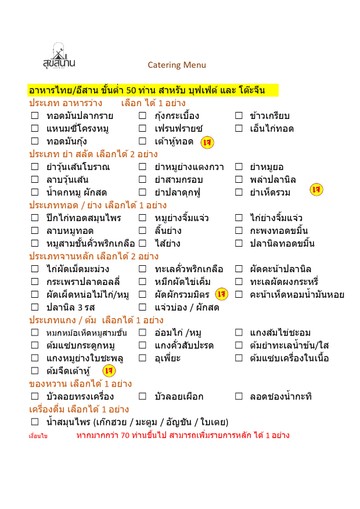 เมนูอาหาร(3)