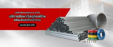 บริษัท-ซีเจเอสซัพพลาย-จำกัด--