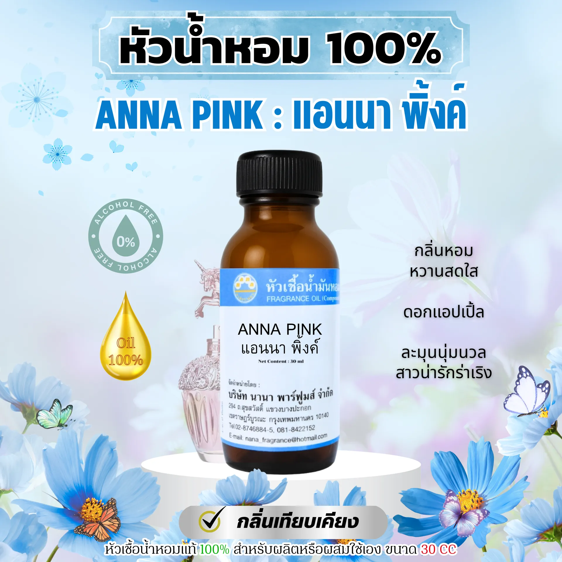 annapinkแอนนาพิ้งค์
