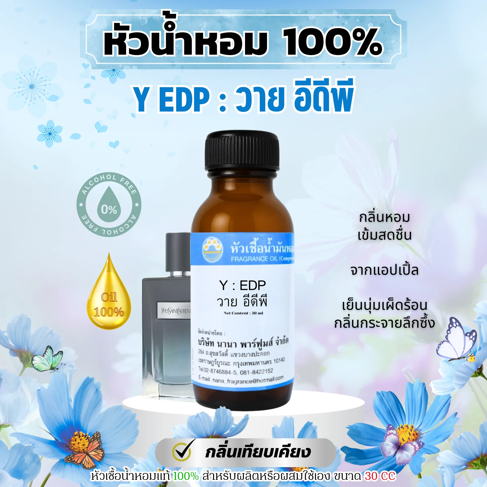 yEDPวายอีดีพี