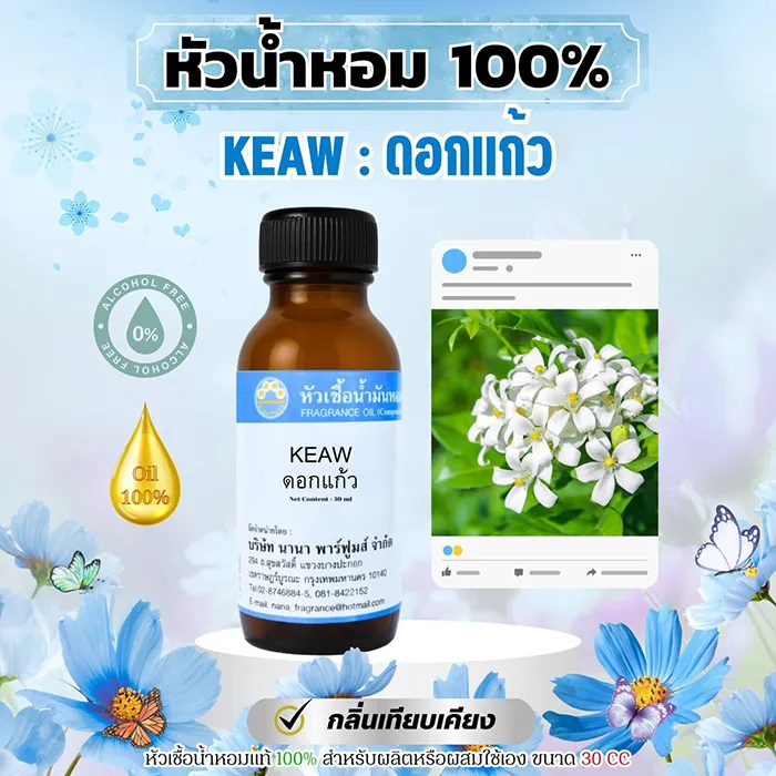 ดอกแก้ว