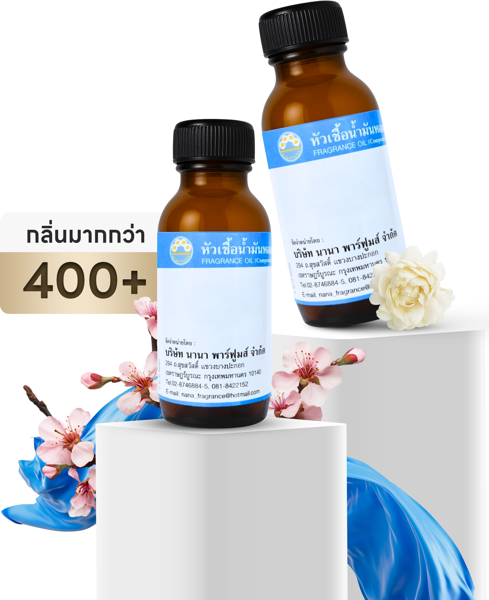 นานา-พาร์ฟูมส์