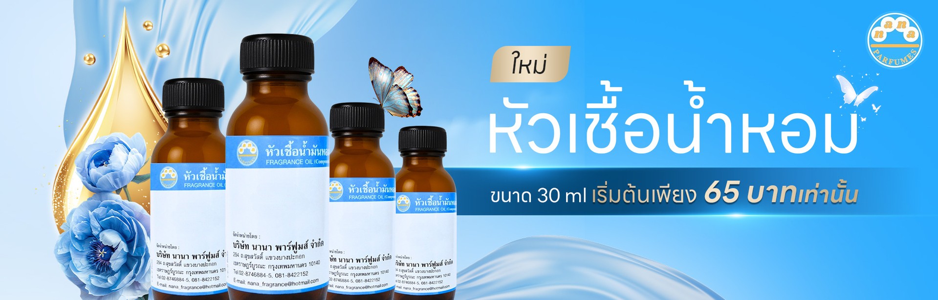 โปรโมชั่น