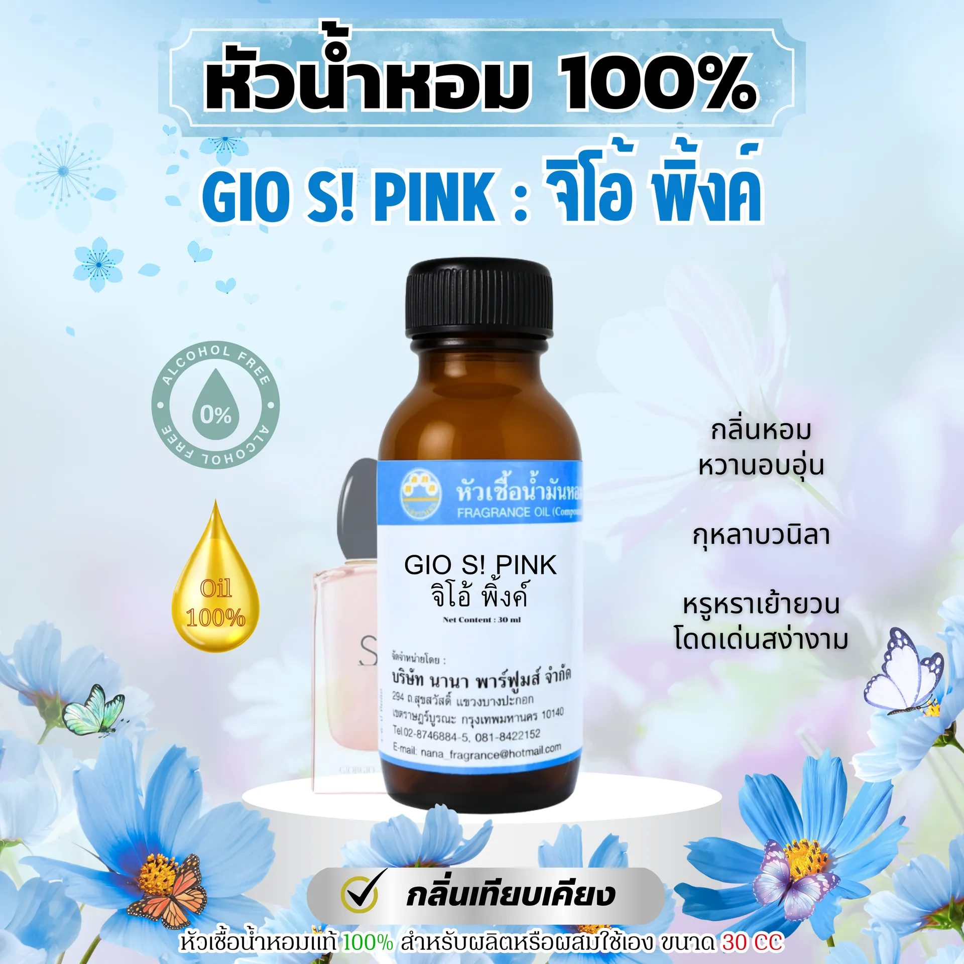 ไม่ใส่ราคาลงSHOPEELAZADA(71)