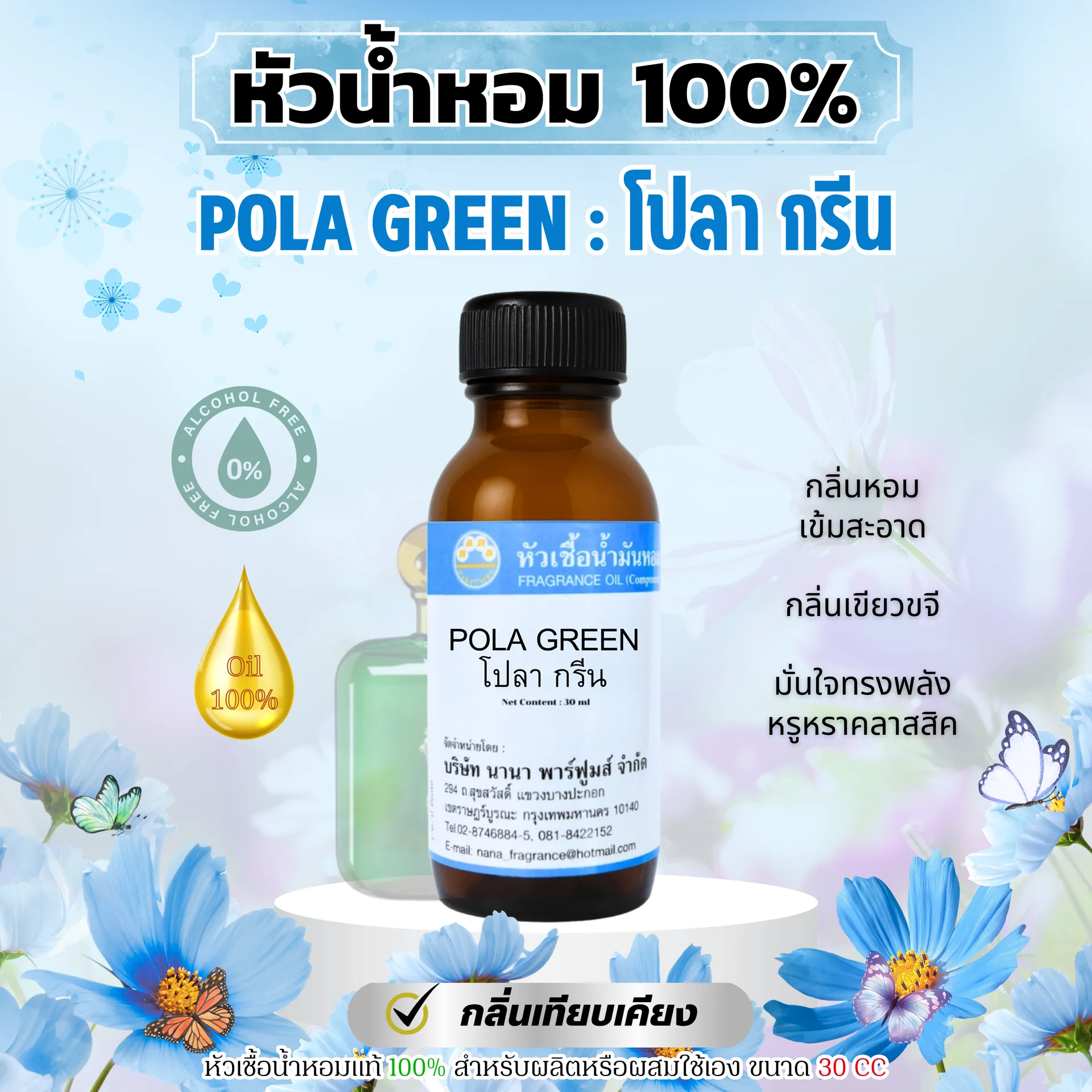 ไม่ใส่ราคาลงSHOPEELAZADA(9)