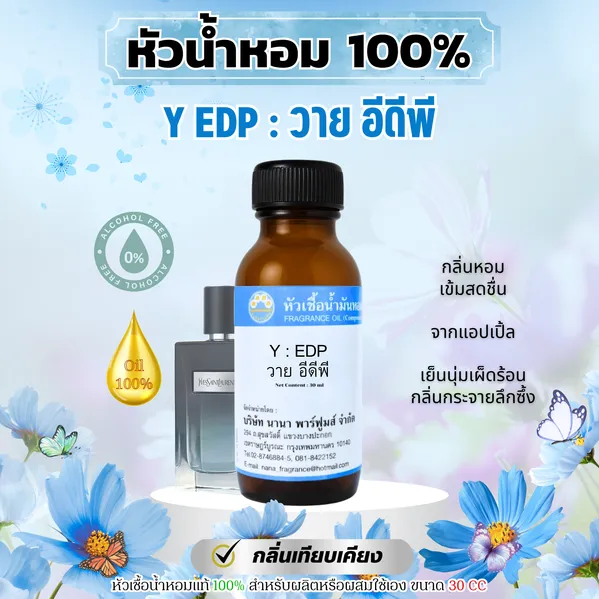 yEDPวายอีดีพี