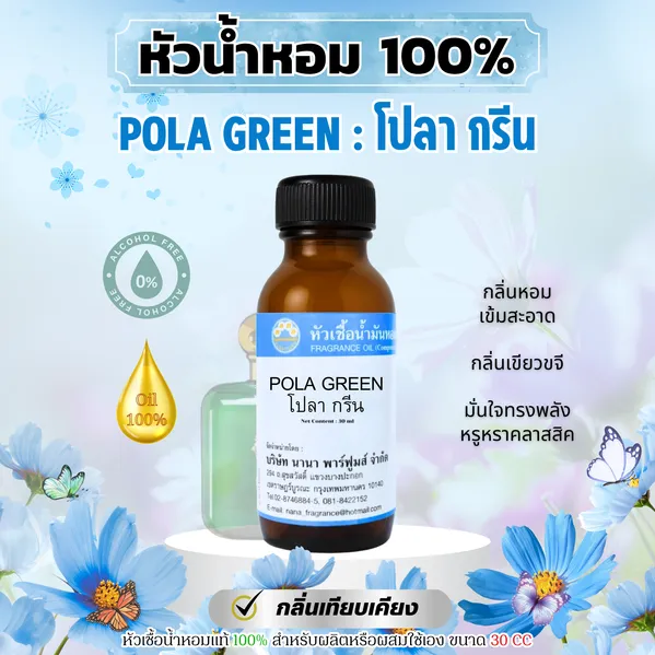 ไม่ใส่ราคาลงSHOPEELAZADA(9)