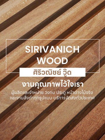 MSlide01sirivanich