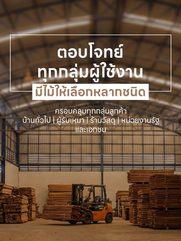 MSlide03sirivanich