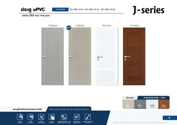 UPVC3