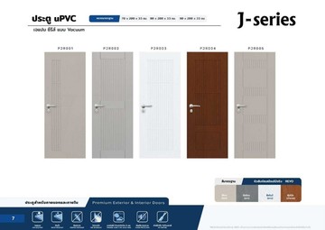 UPVC4
