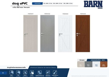 UPVC5
