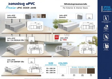 UPVC7