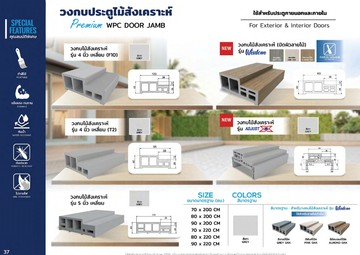 UPVC8