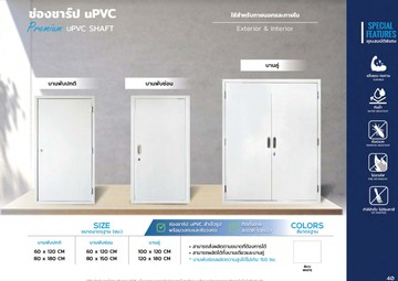 UPVC9