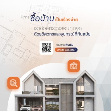 onsite-inspectorslideMobile2