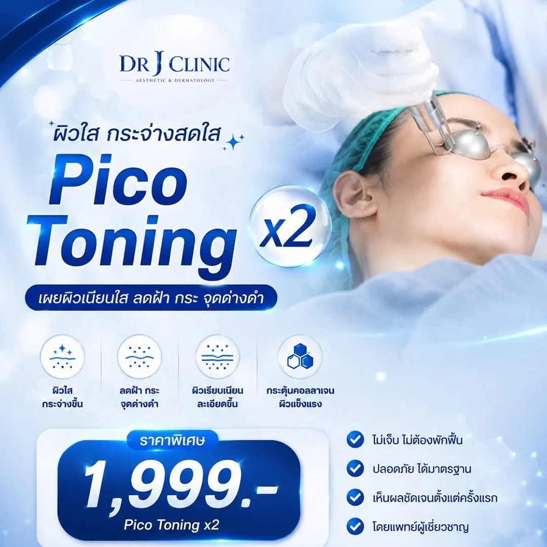 pico