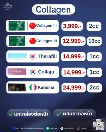 Collagen