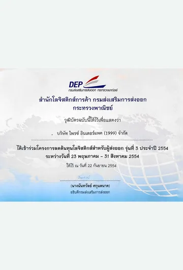 Certificate-of-DEP