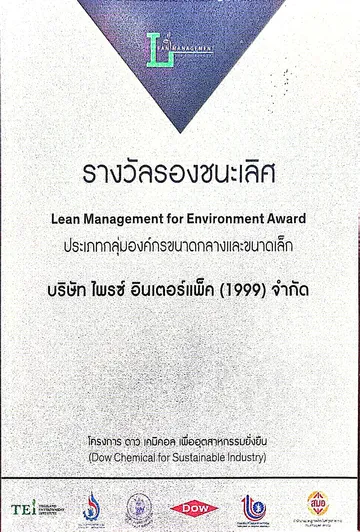 Lean-Management-for-Environment-Award-by-Dow-Chemical