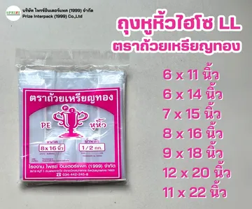 รูปสินค้าตราถ้วยเหรียญทอง(1)