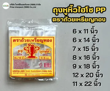 รูปสินค้าตราถ้วยเหรียญทอง(2)
