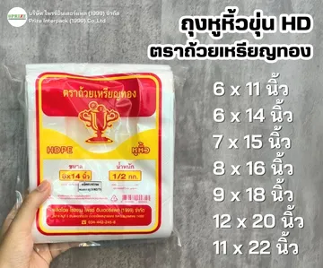รูปสินค้าตราถ้วยเหรียญทอง(3)