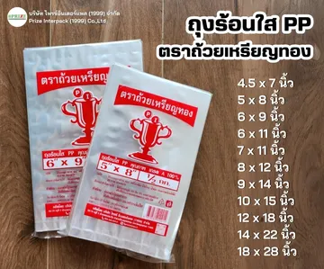 รูปสินค้าตราถ้วยเหรียญทอง
