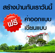 promotion