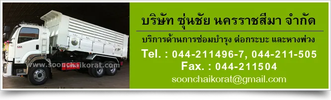 soonchaikorat