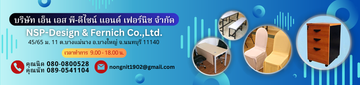 เฟอร์นิเจอร์สำนักงาน2