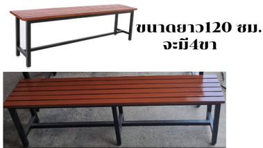 ม้านั่งไม้ระแนงยาว