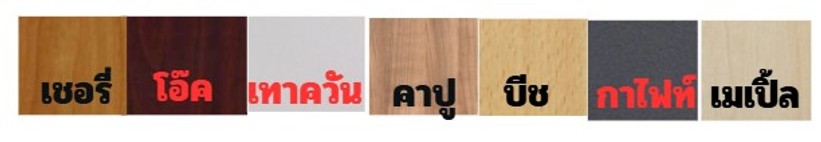 สีไม้