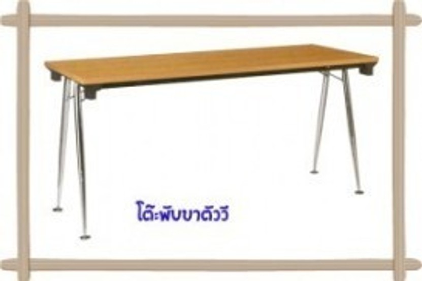 ขาวีชุบ